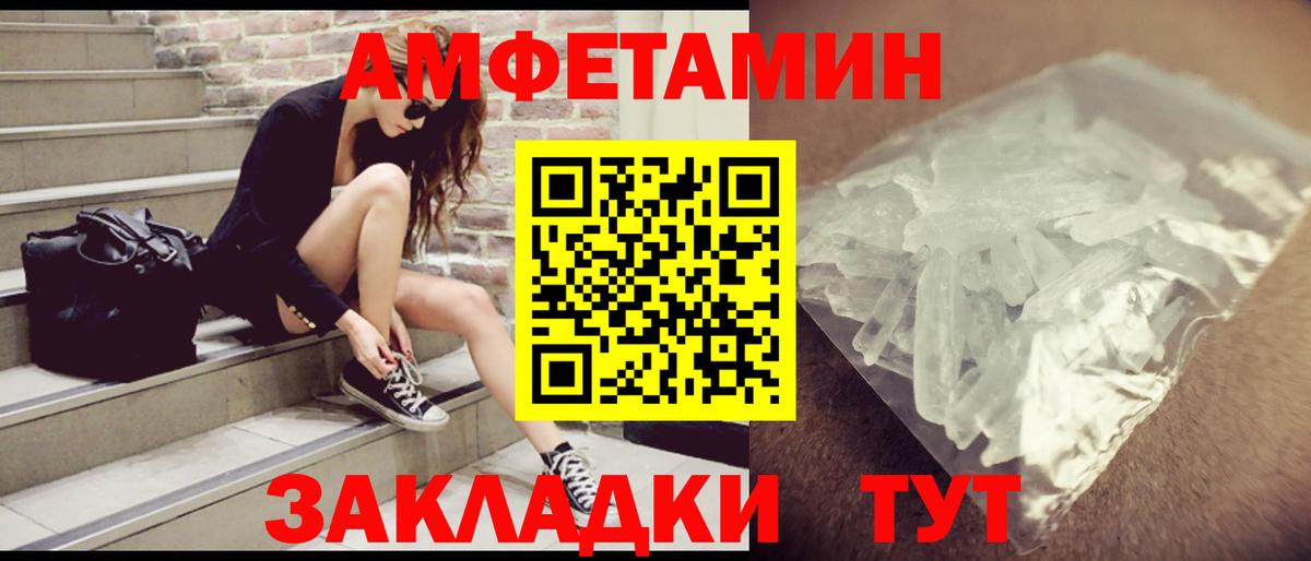 АМФЕТАМИН 97% Рыбинск
