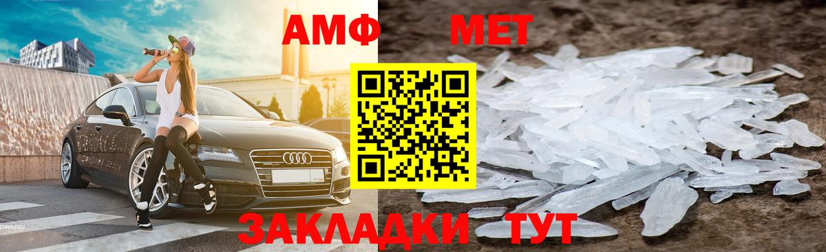 Амфетамин  Amphetamine 97%  Вход с VPN  Рыбинск 
