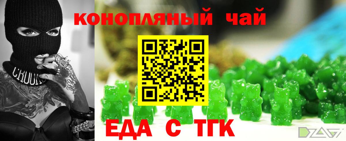 Cannafood конопля Рыбинск