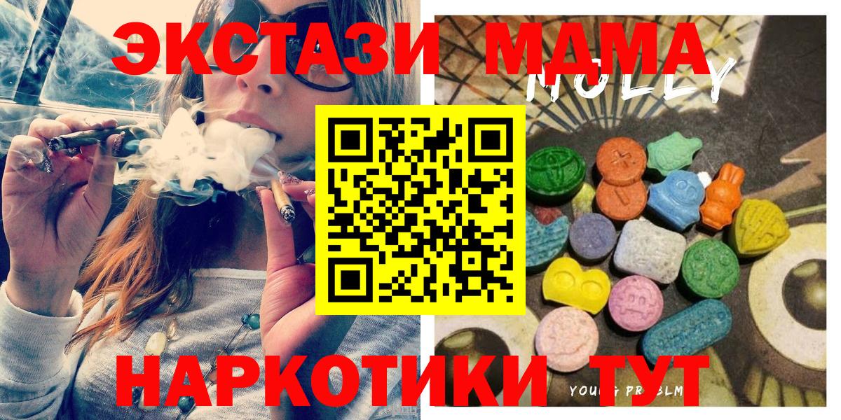 Рыбинск  Ecstasy  Вход с VPN  Ecstasy MDMA 