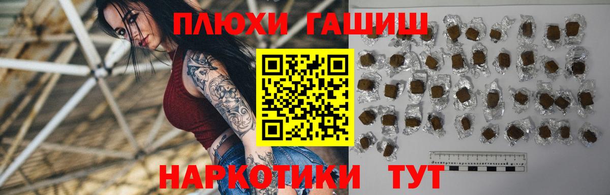 ГАШ ice o lator Рыбинск
