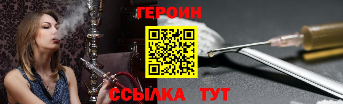 Рыбинск  ГЕРОИН афганец  Вход с VPN 