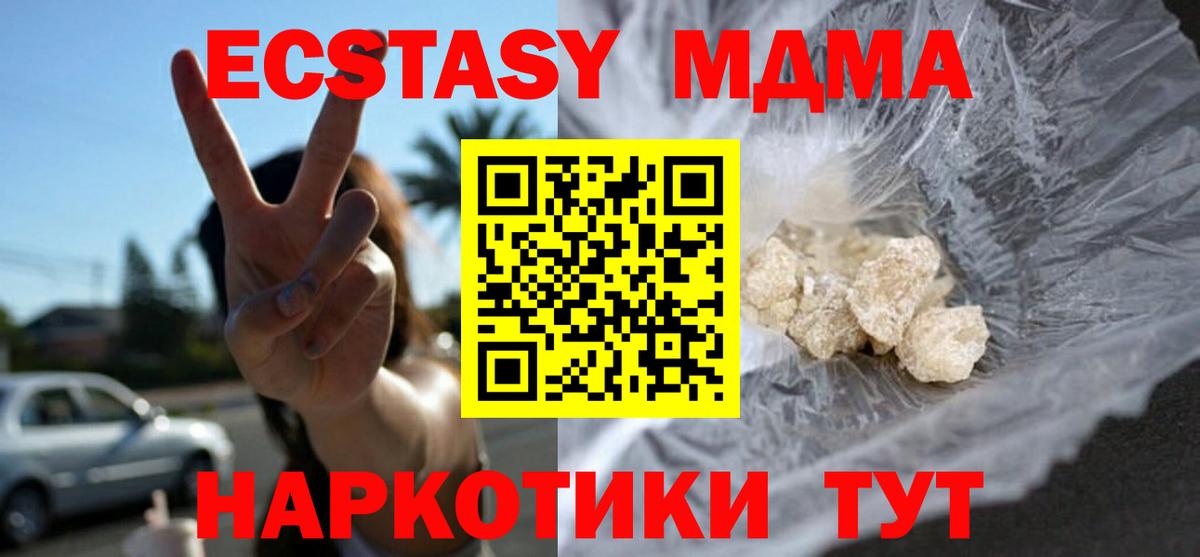 МДМА молли  Вход с VPN  MDMA VHQ  Рыбинск 
