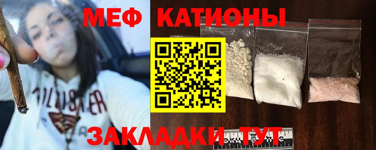 Мефедрон  МЯУ-МЯУ мяу мяу  Мефедрон  Вход с VPN  Рыбинск  МЯУ-МЯУ 4 MMC 