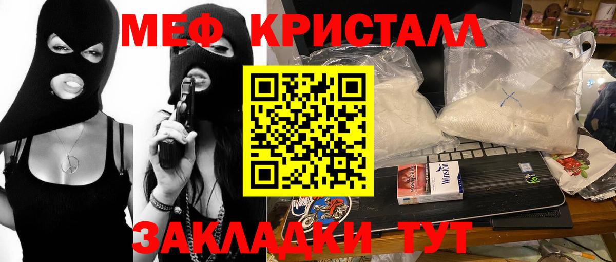 Мефедрон мука Рыбинск