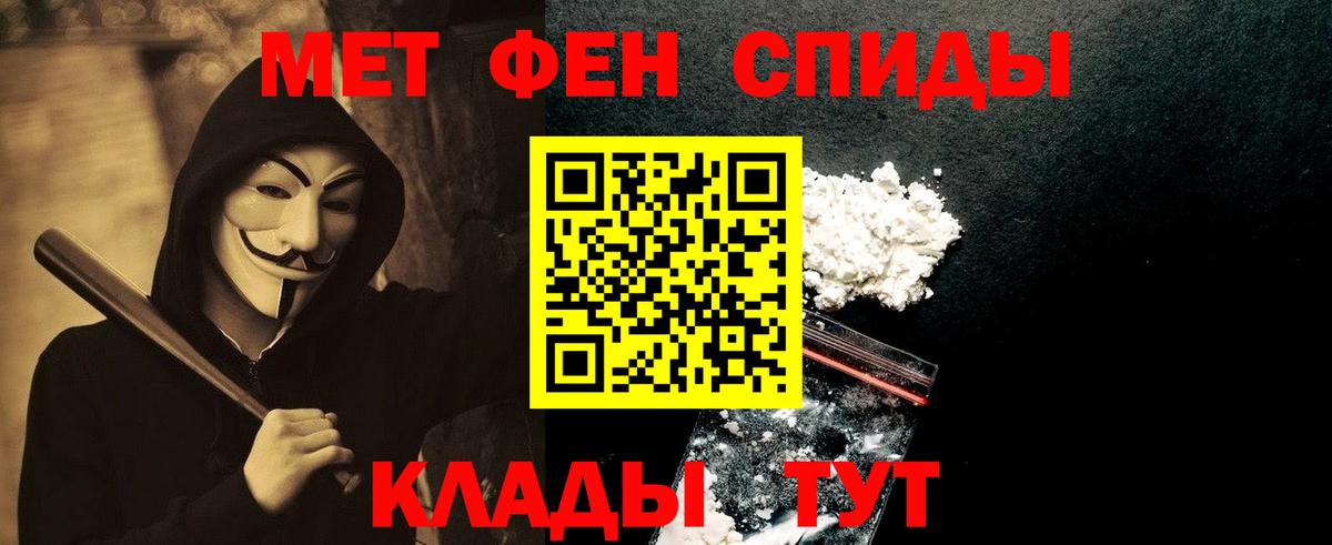 МЕТАМФЕТАМИН Methamphetamine Рыбинск