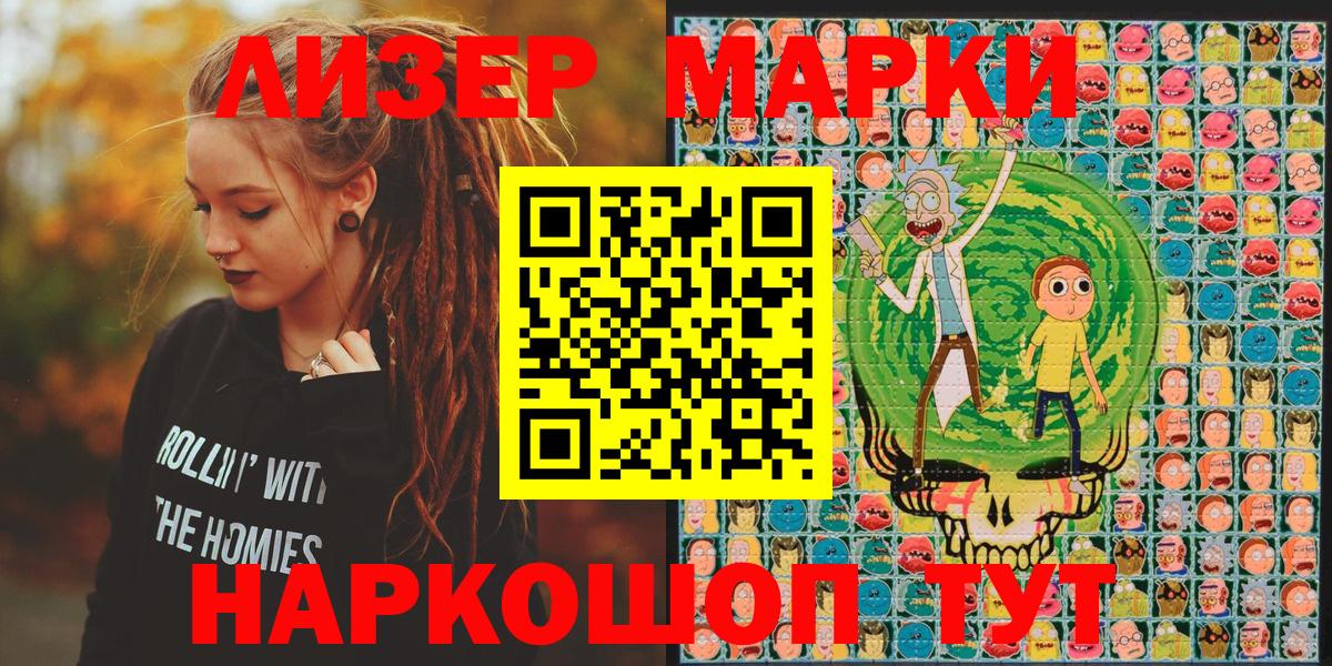 Наркотические марки 1500мкг  Наркотические марки 1500мкг  Марки NBOMe  Вход с VPN  Рыбинск 