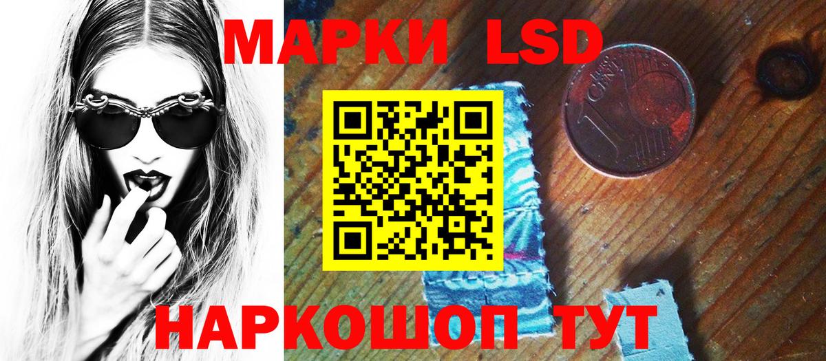 Наркотические марки 1,5мг Рыбинск