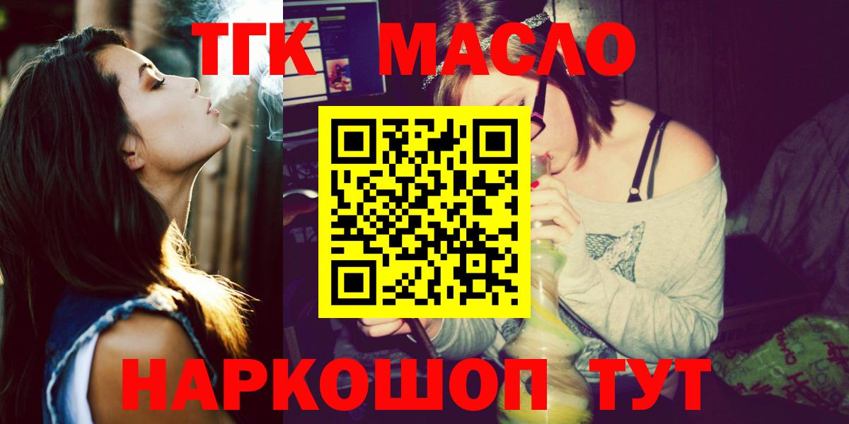Дистиллят ТГК THC oil  Вход с VPN  Рыбинск  где найти наркотики  Дистиллят ТГК концентрат 
