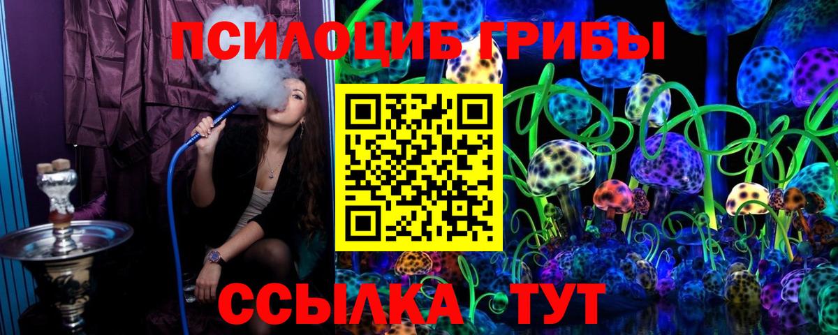 Галлюциногенные грибы MAGIC MUSHROOMS Рыбинск