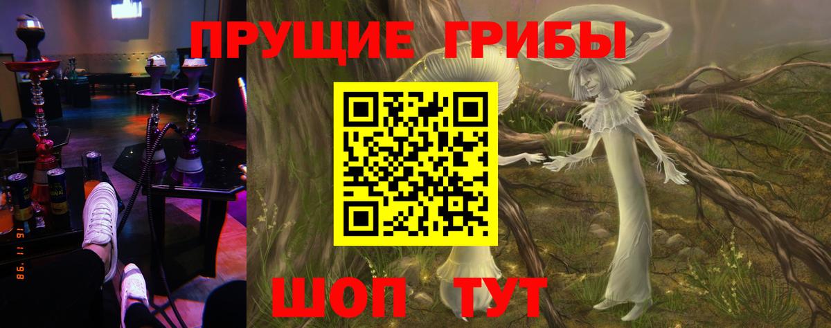 Псилоцибиновые грибы мицелий  Вход с VPN  Рыбинск 